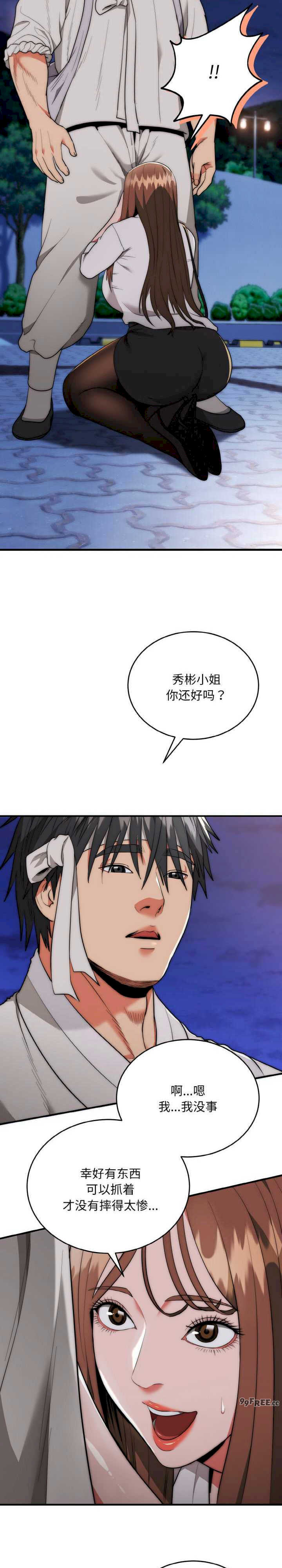 强雕:都市润女传说/神雕闯都市