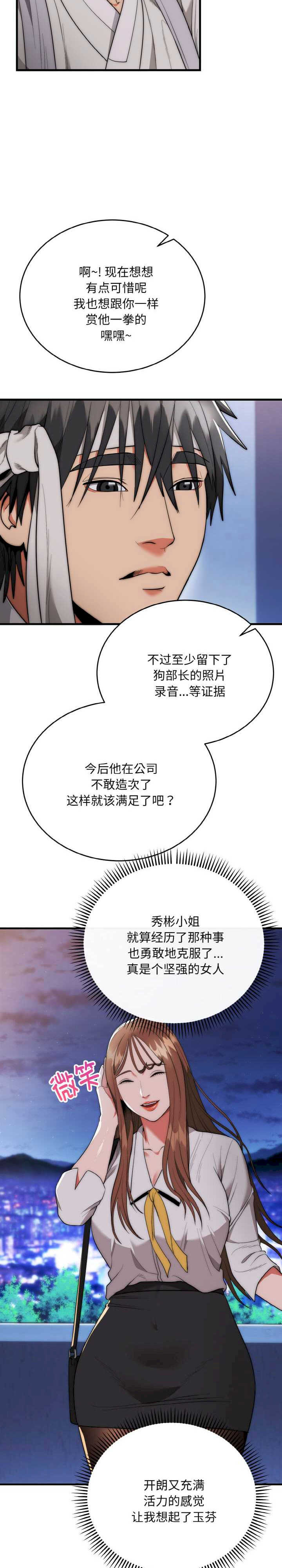 强雕:都市润女传说/神雕闯都市