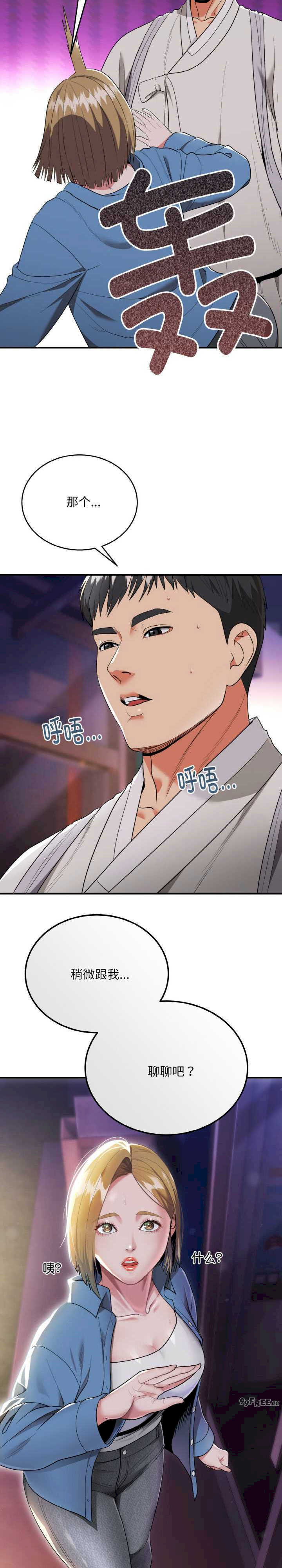 强雕:都市润女传说/神雕闯都市