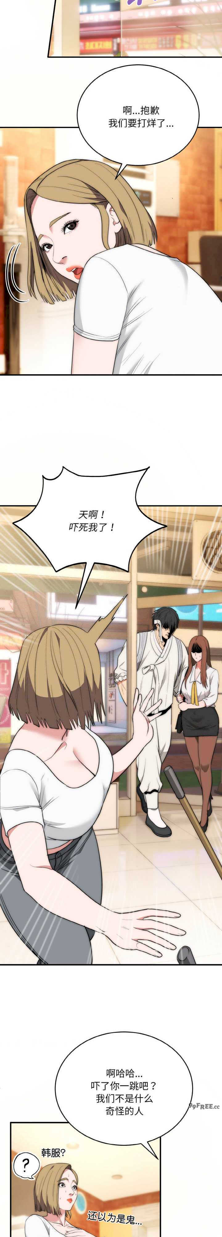 强雕:都市润女传说/神雕闯都市