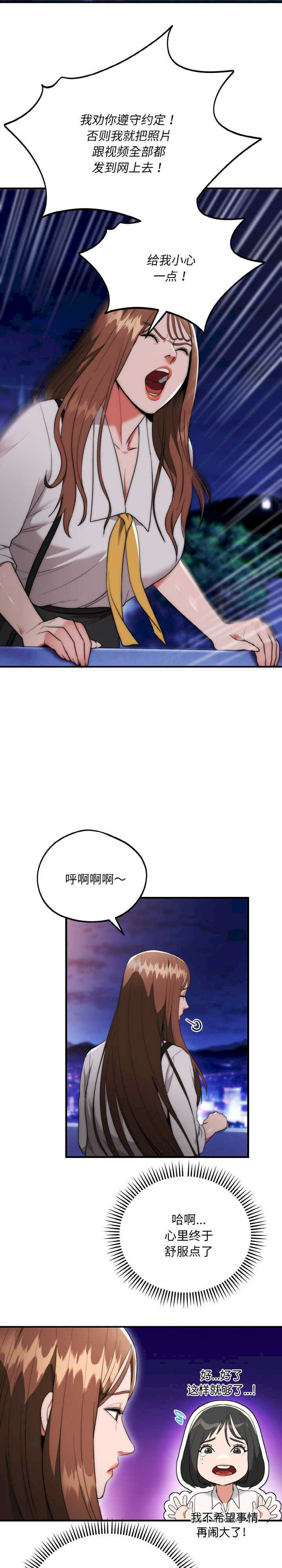 强雕:都市润女传说/神雕闯都市