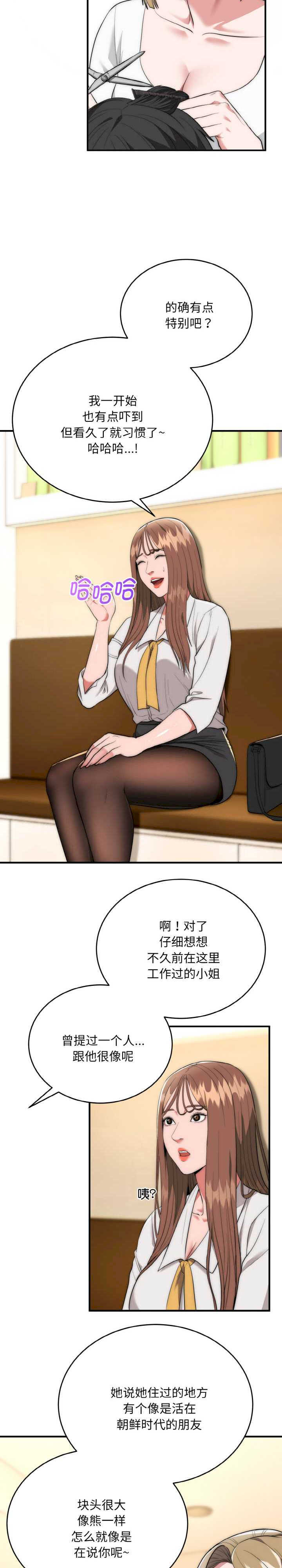 强雕:都市润女传说/神雕闯都市