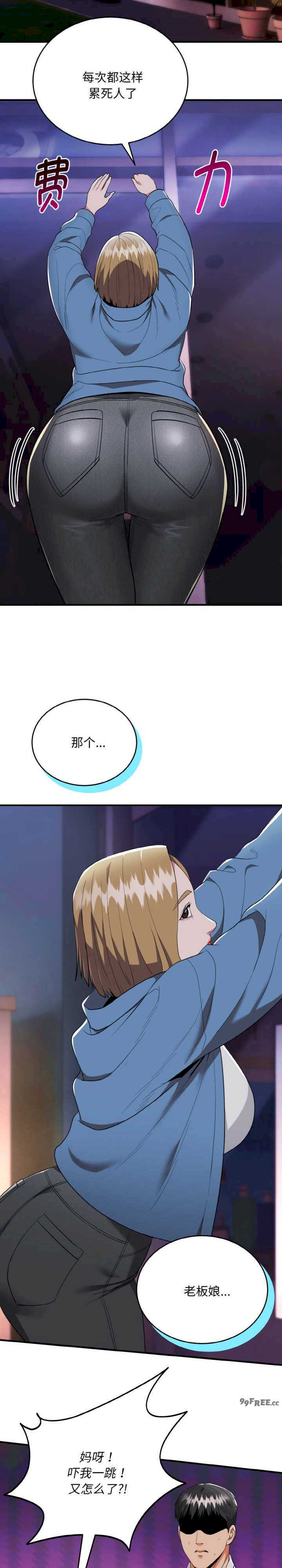 强雕:都市润女传说/神雕闯都市