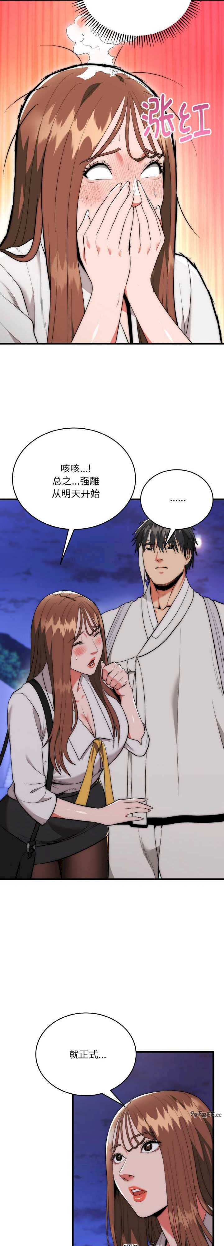 强雕:都市润女传说/神雕闯都市