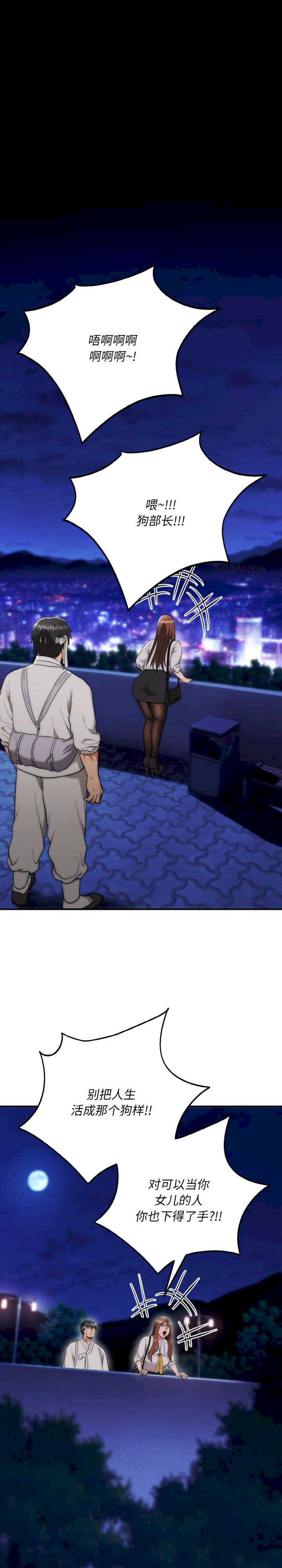 强雕:都市润女传说/神雕闯都市