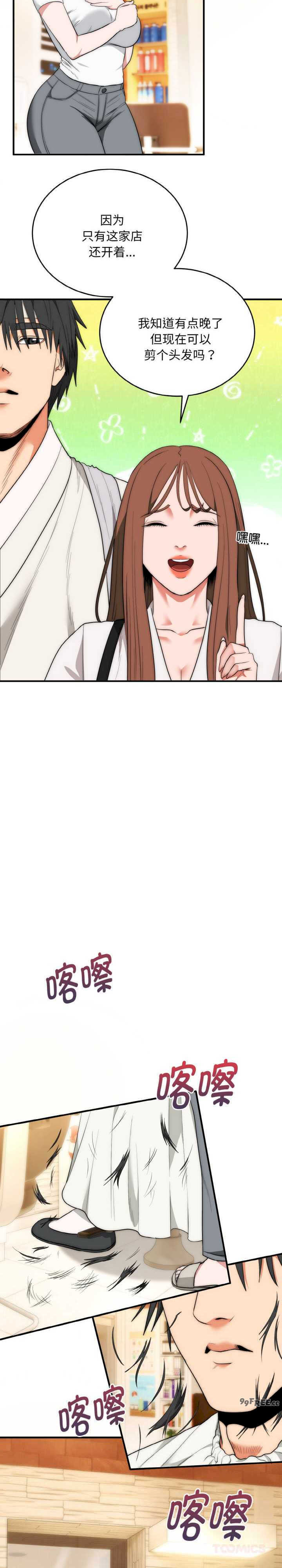 强雕:都市润女传说/神雕闯都市