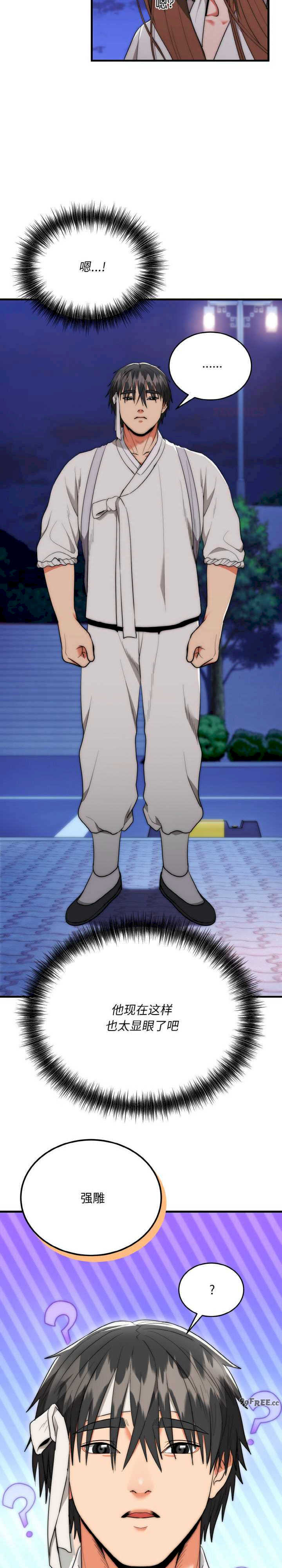 强雕:都市润女传说/神雕闯都市