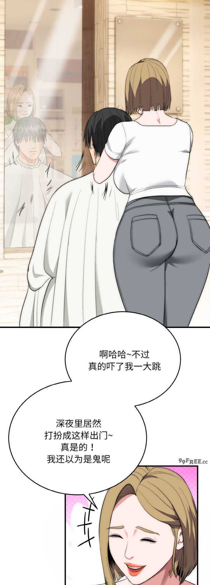 强雕:都市润女传说/神雕闯都市