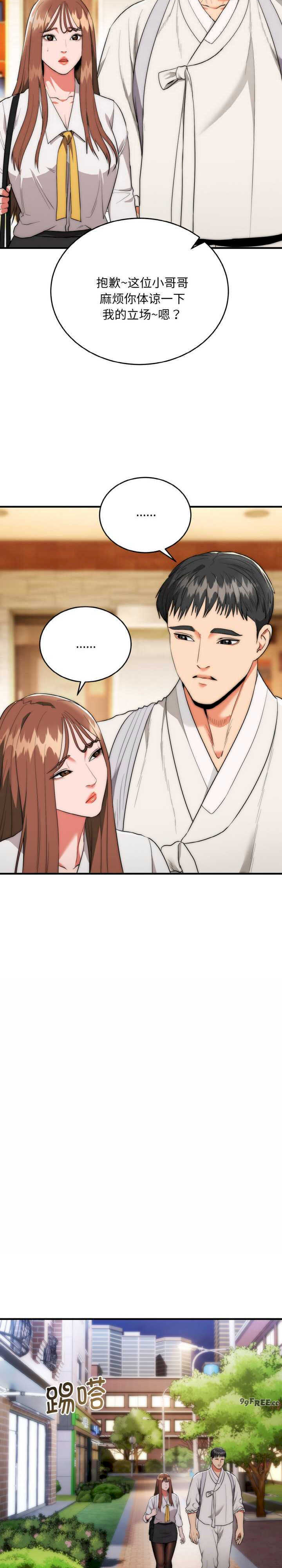 强雕:都市润女传说/神雕闯都市