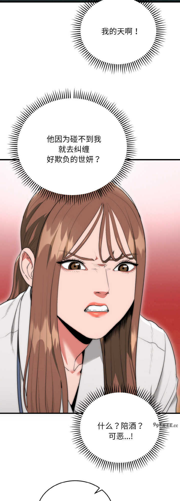 强雕:都市润女传说/神雕闯都市