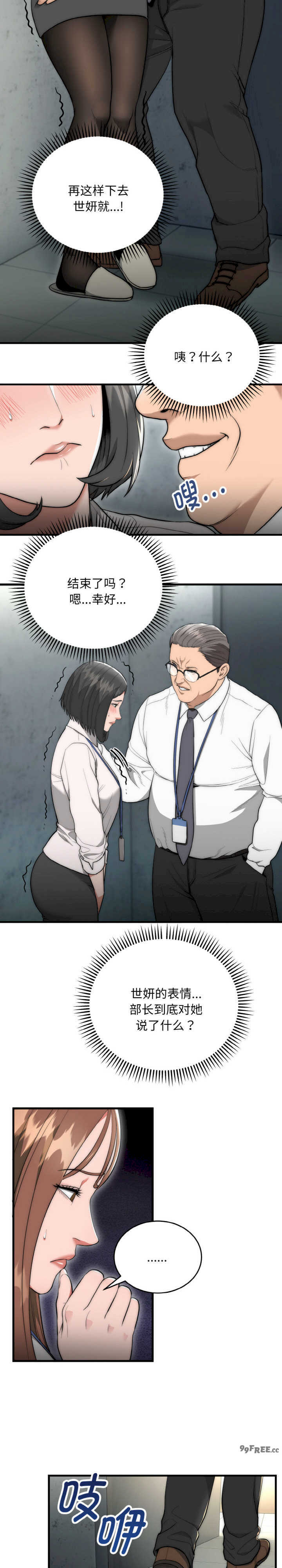 强雕:都市润女传说/神雕闯都市