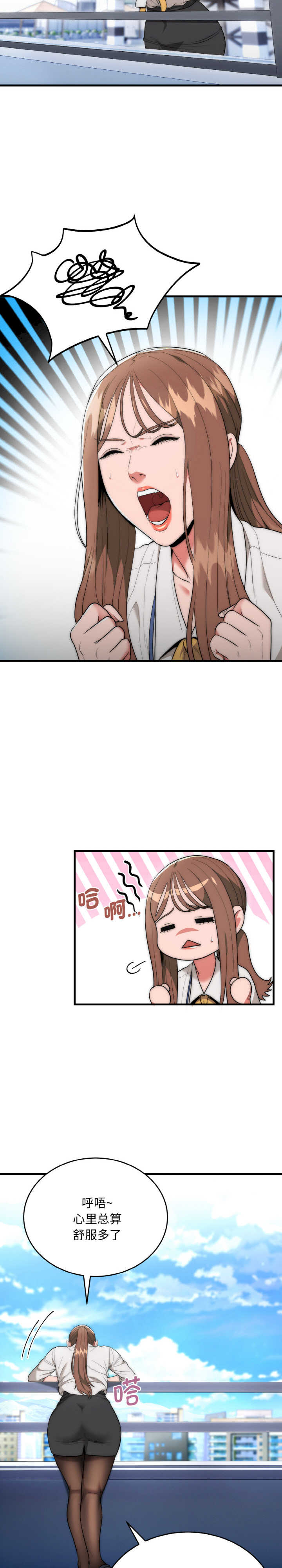 强雕:都市润女传说/神雕闯都市