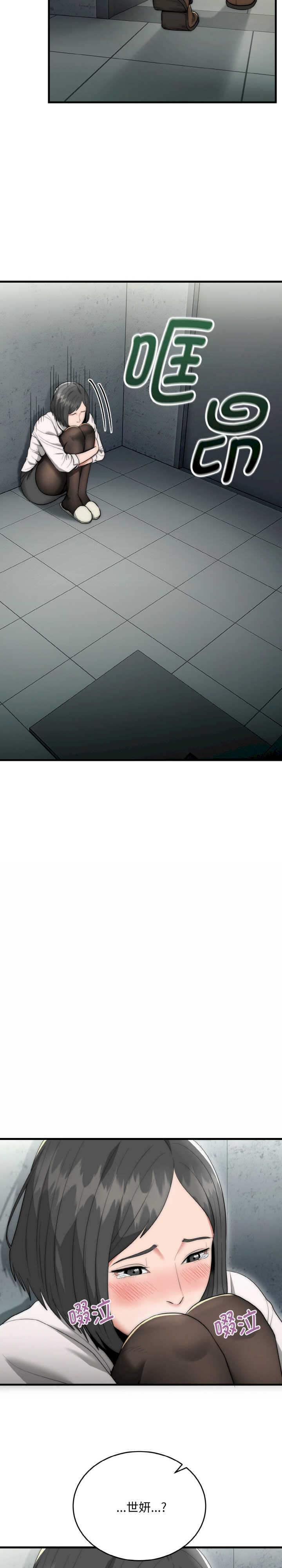 强雕:都市润女传说/神雕闯都市