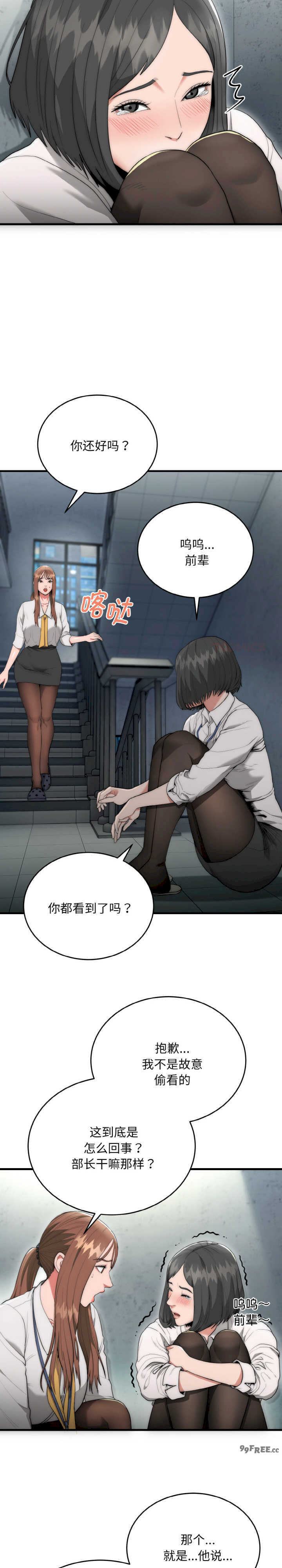 强雕:都市润女传说/神雕闯都市