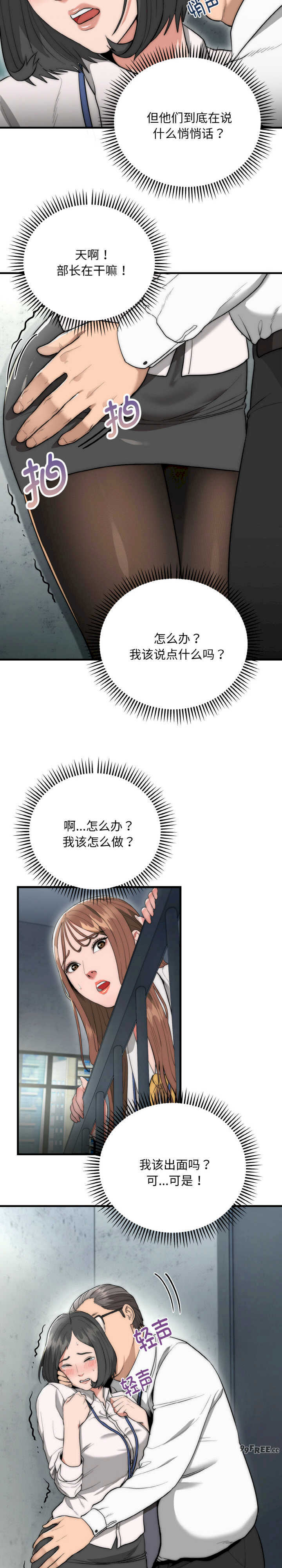 强雕:都市润女传说/神雕闯都市