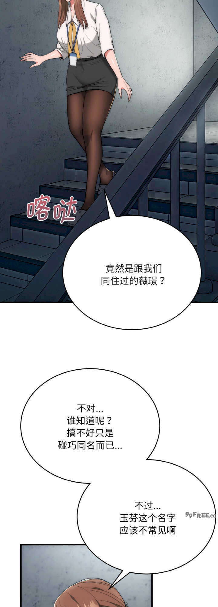 强雕:都市润女传说/神雕闯都市