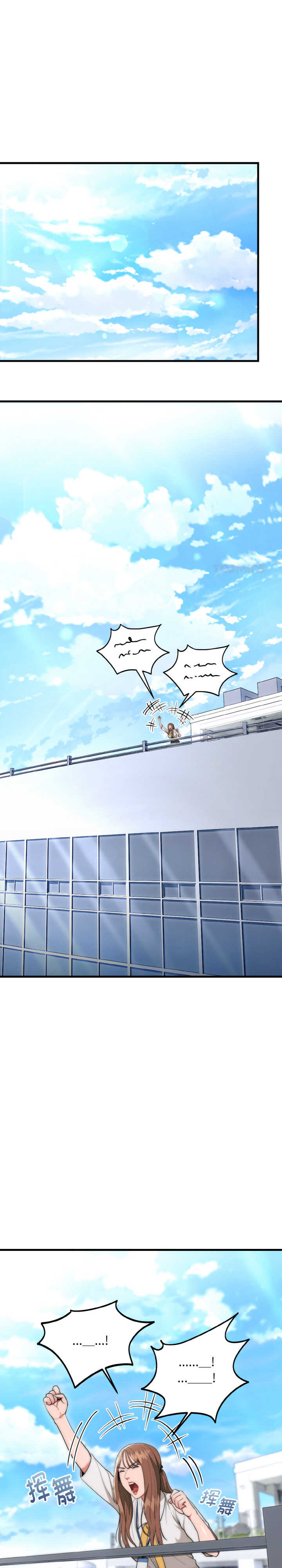 强雕:都市润女传说/神雕闯都市