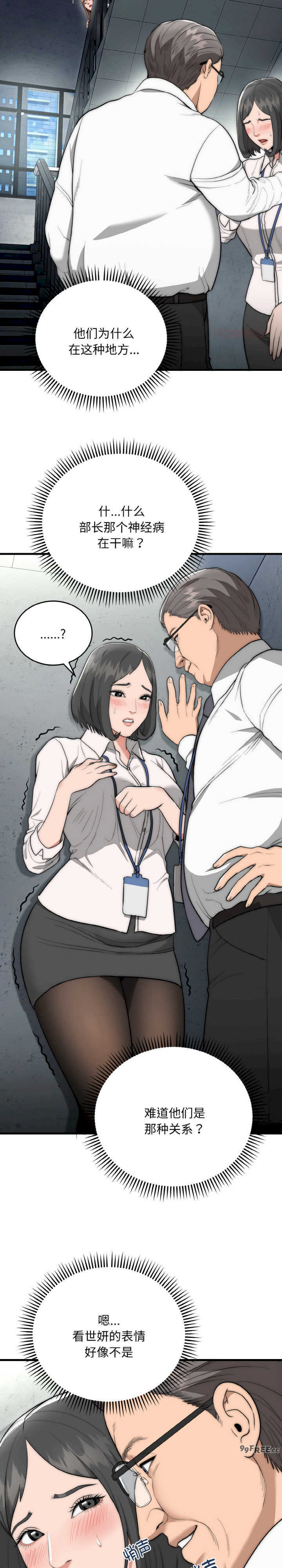 强雕:都市润女传说/神雕闯都市