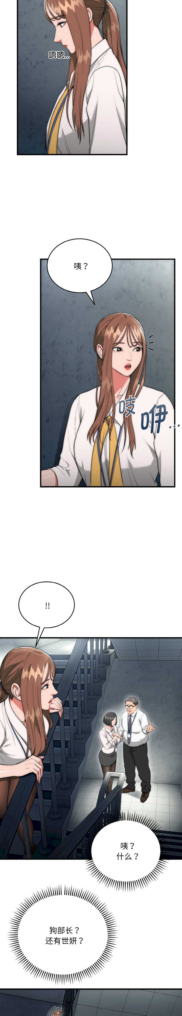 强雕:都市润女传说/神雕闯都市