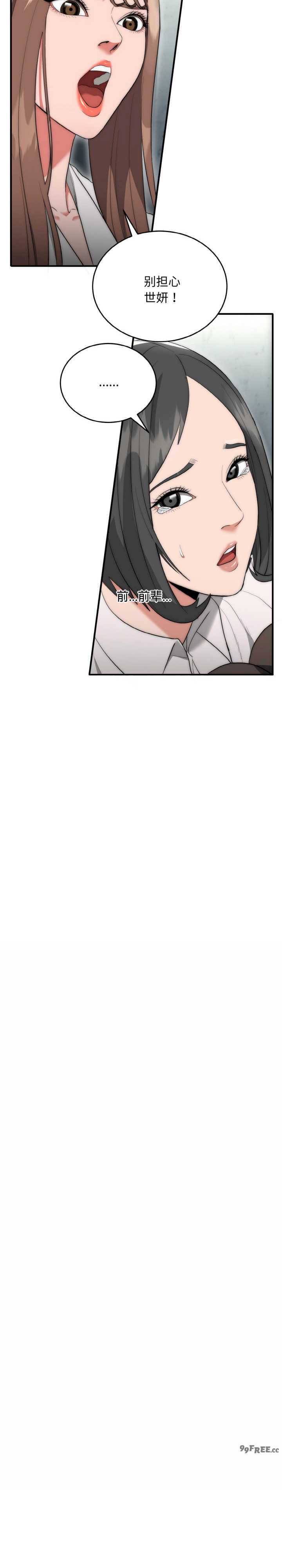 强雕:都市润女传说/神雕闯都市