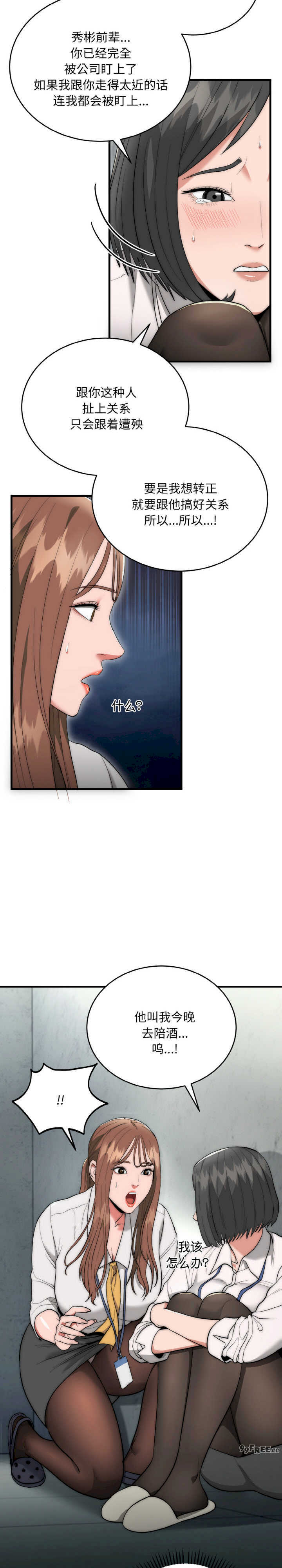 强雕:都市润女传说/神雕闯都市