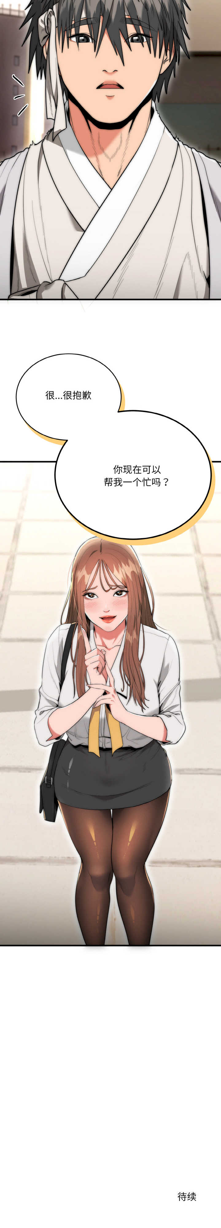 强雕:都市润女传说/神雕闯都市