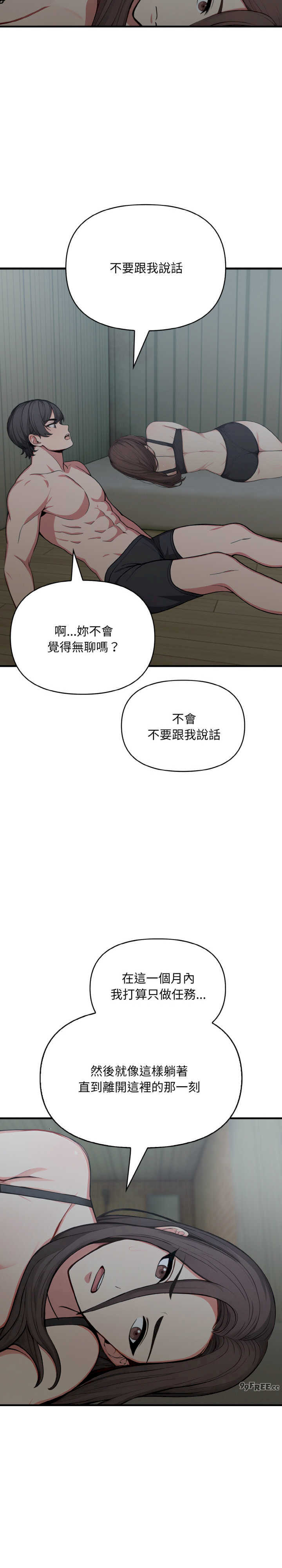 与陌生人的真人秀