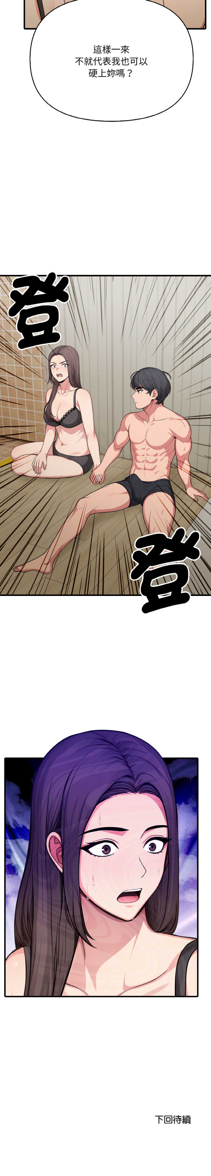 与陌生人的真人秀