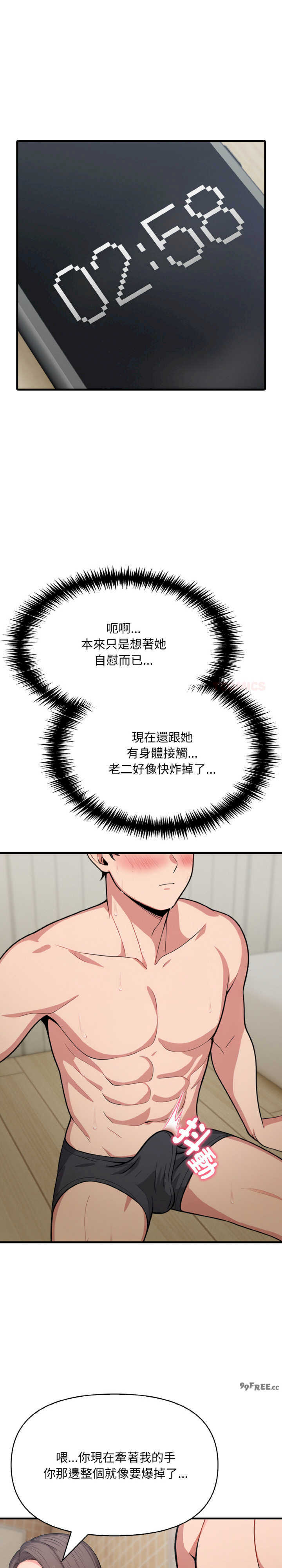 与陌生人的真人秀