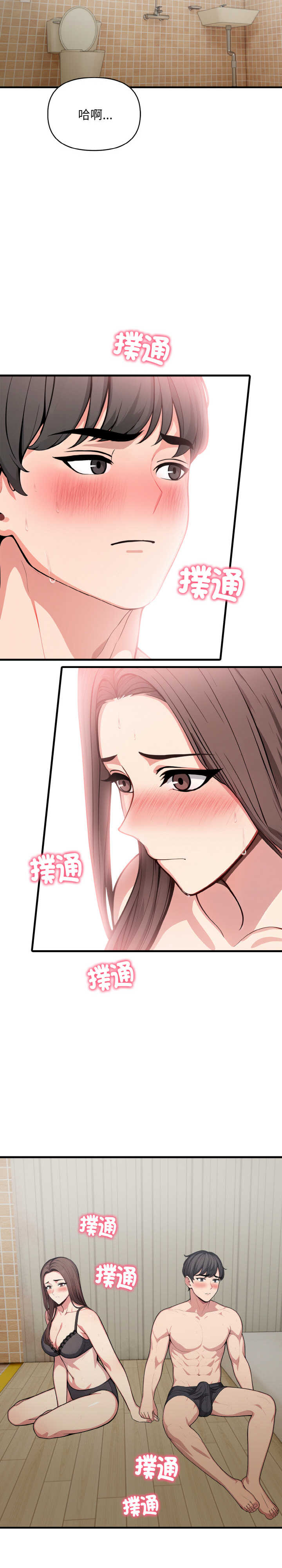 与陌生人的真人秀