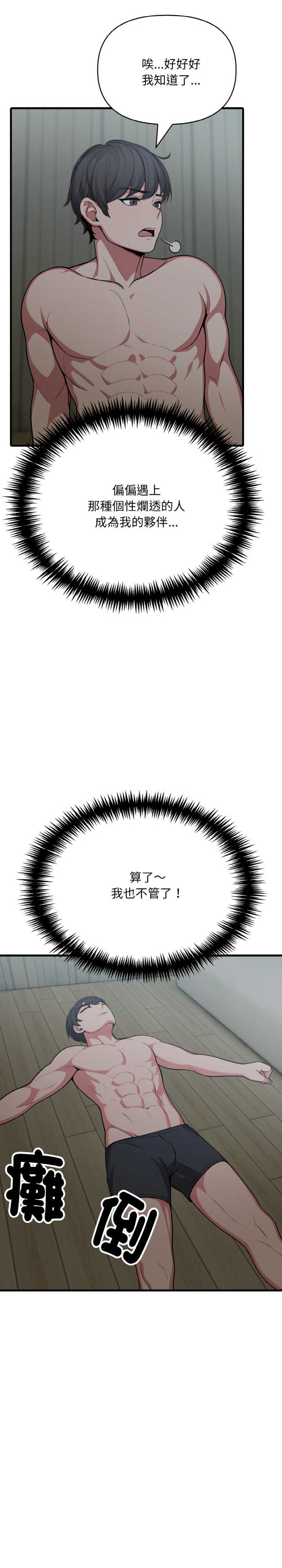 与陌生人的真人秀