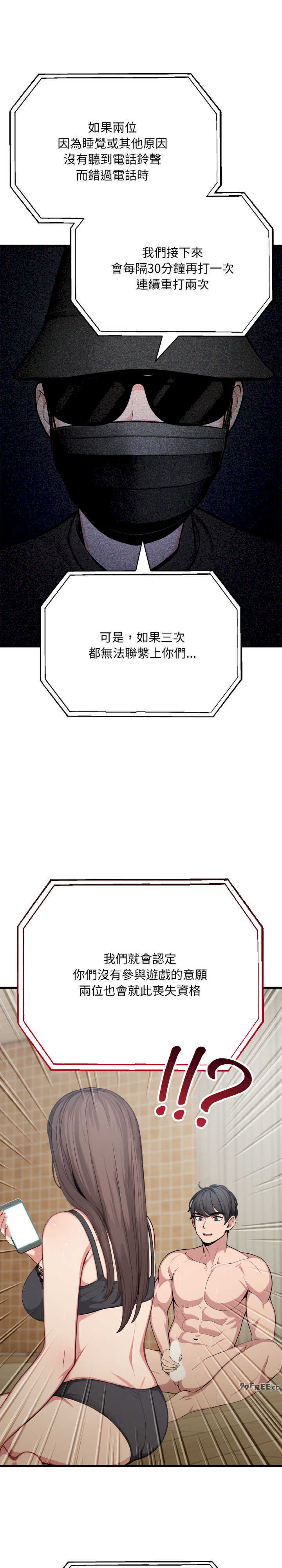 与陌生人的真人秀