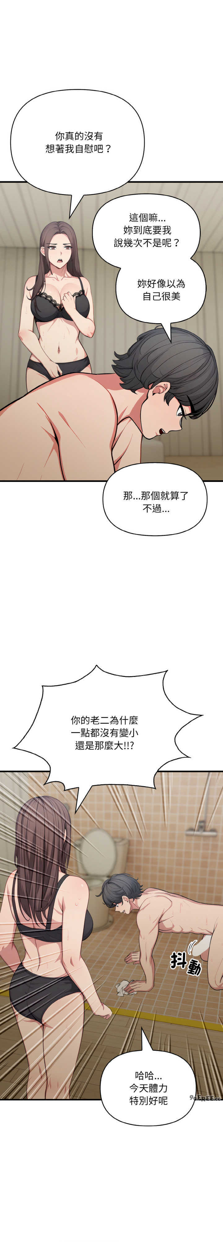 与陌生人的真人秀