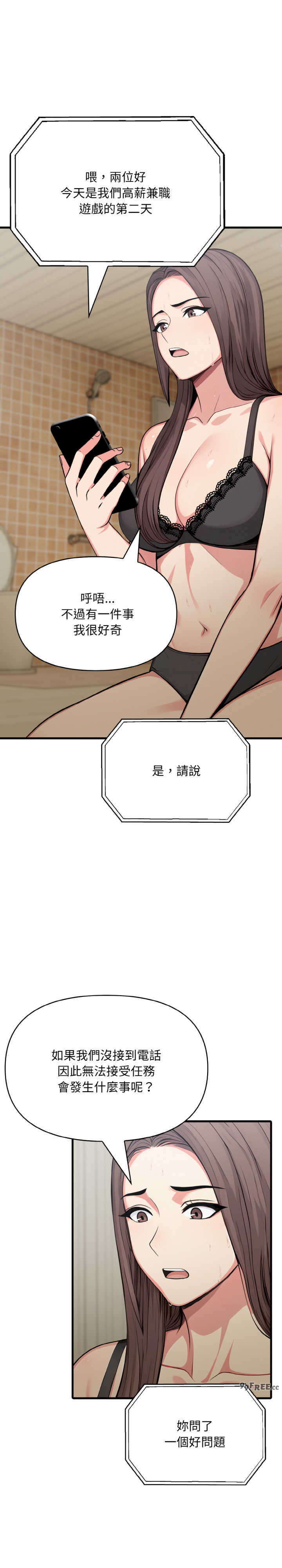 与陌生人的真人秀