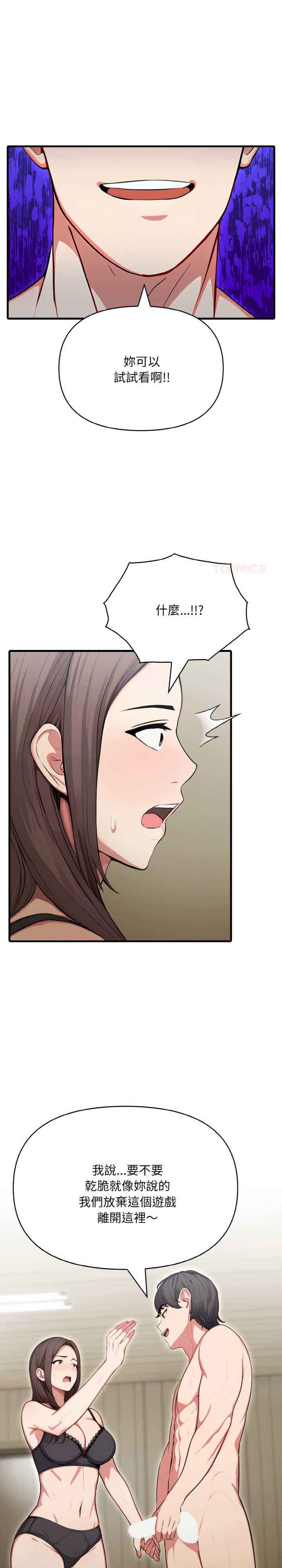 与陌生人的真人秀