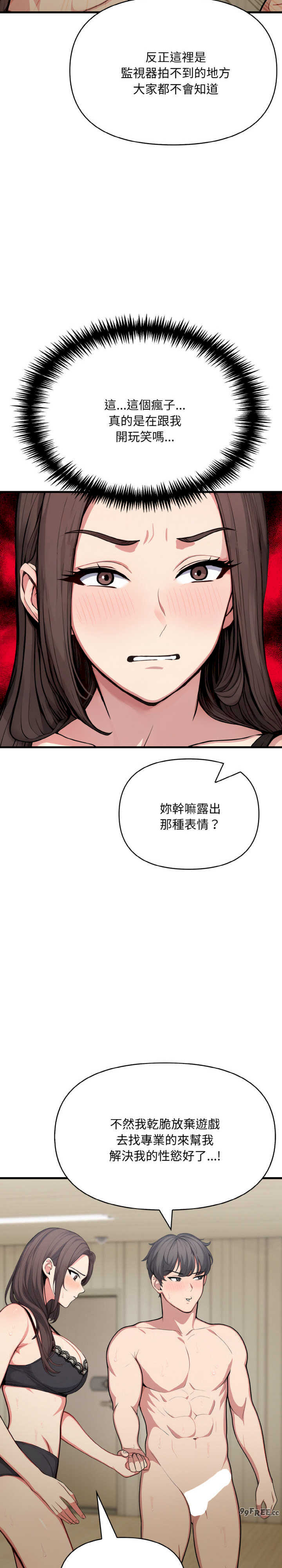 与陌生人的真人秀