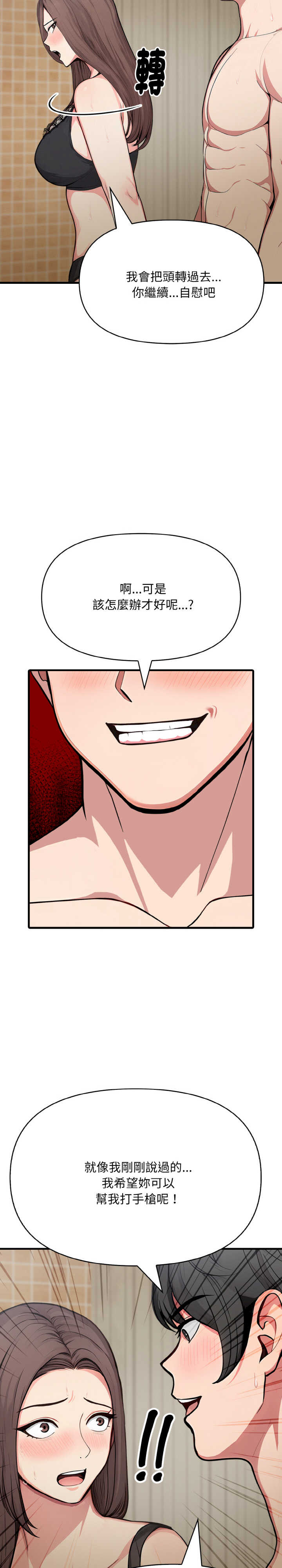 与陌生人的真人秀