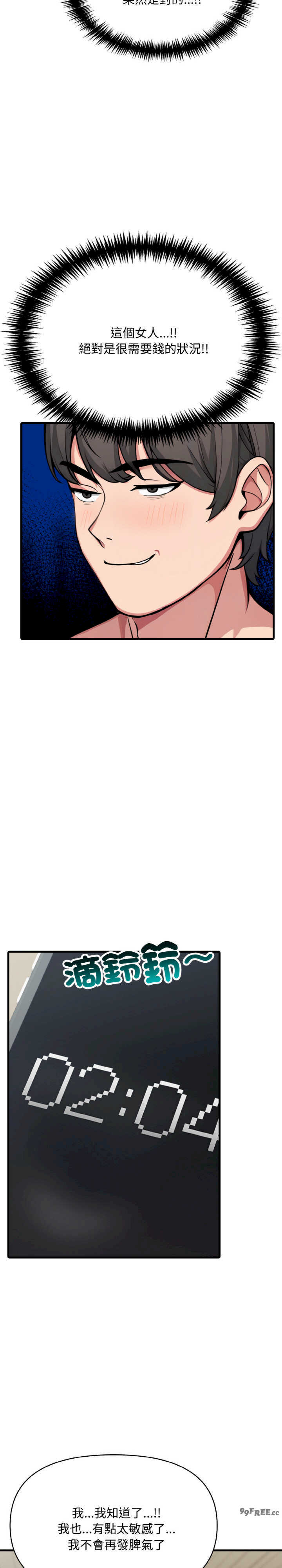 与陌生人的真人秀