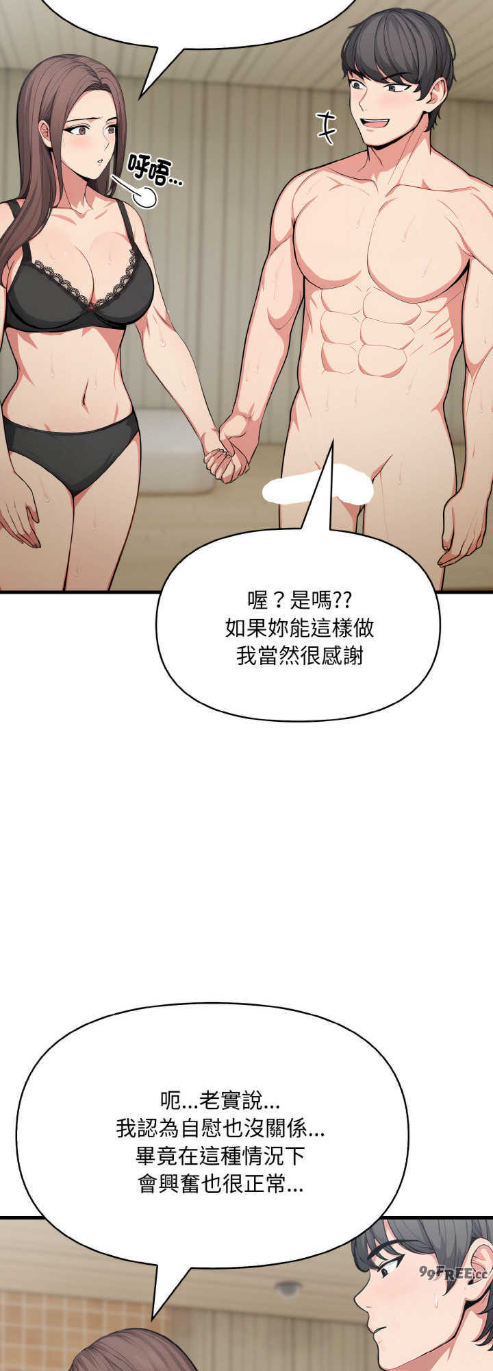 与陌生人的真人秀