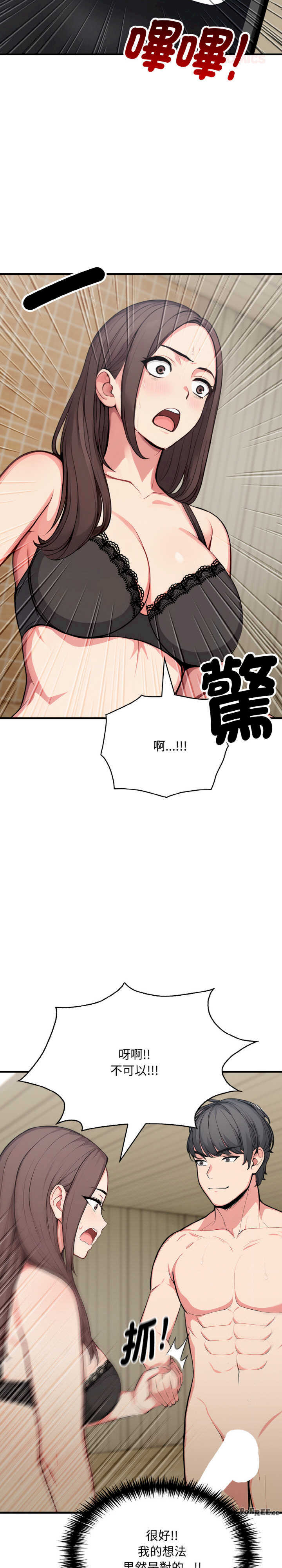 与陌生人的真人秀