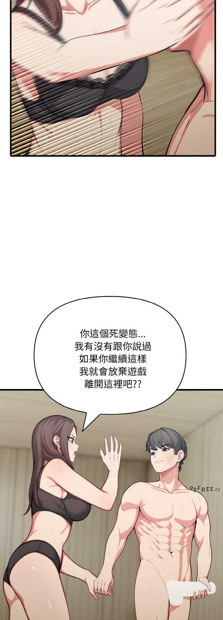 与陌生人的真人秀