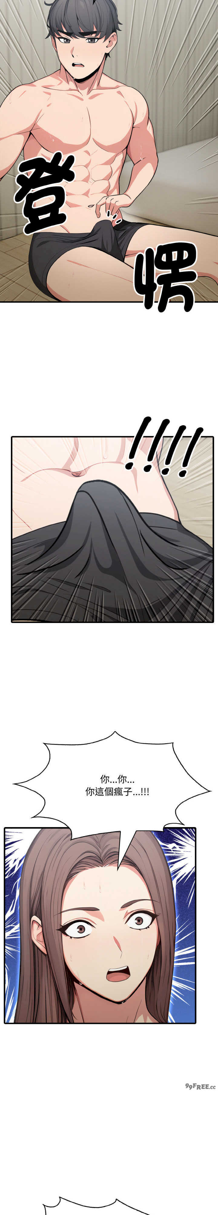 与陌生人的真人秀