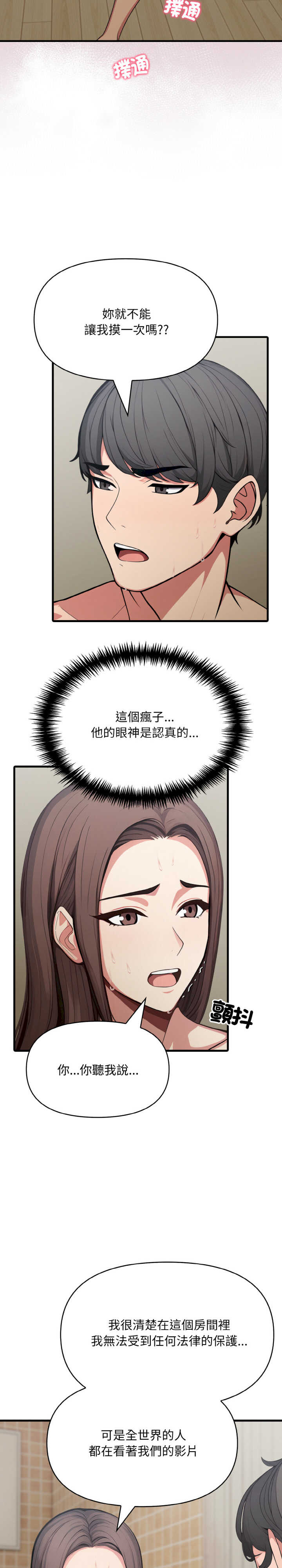 与陌生人的真人秀