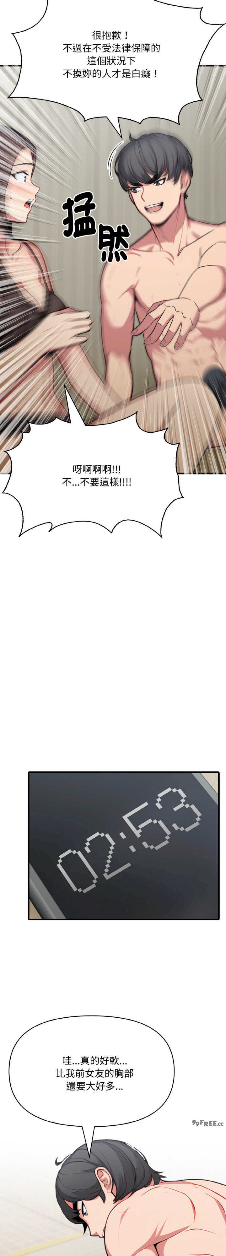 与陌生人的真人秀