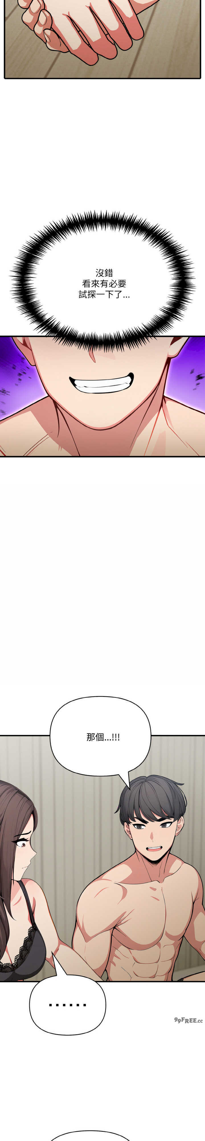 与陌生人的真人秀