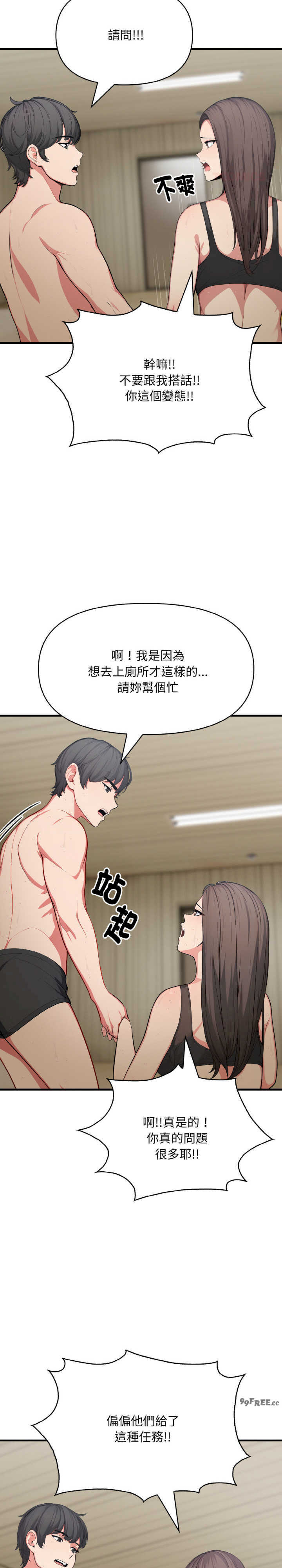 与陌生人的真人秀