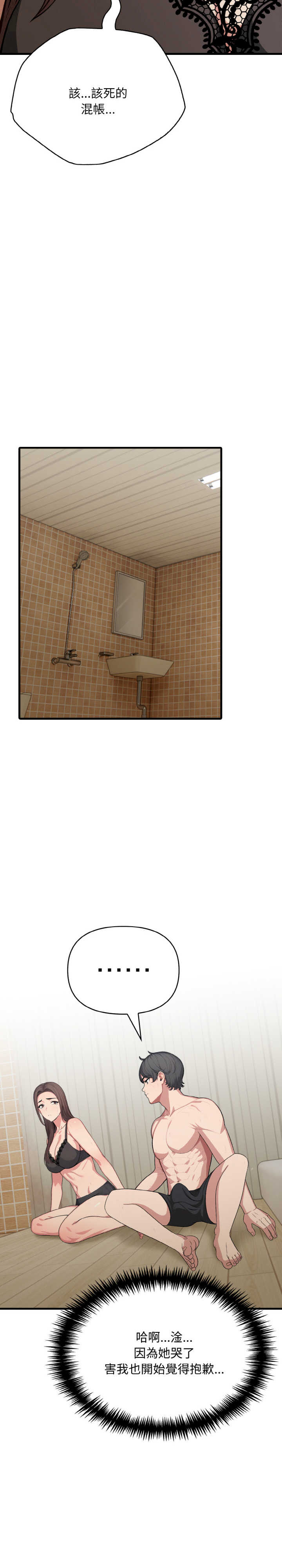 与陌生人的真人秀