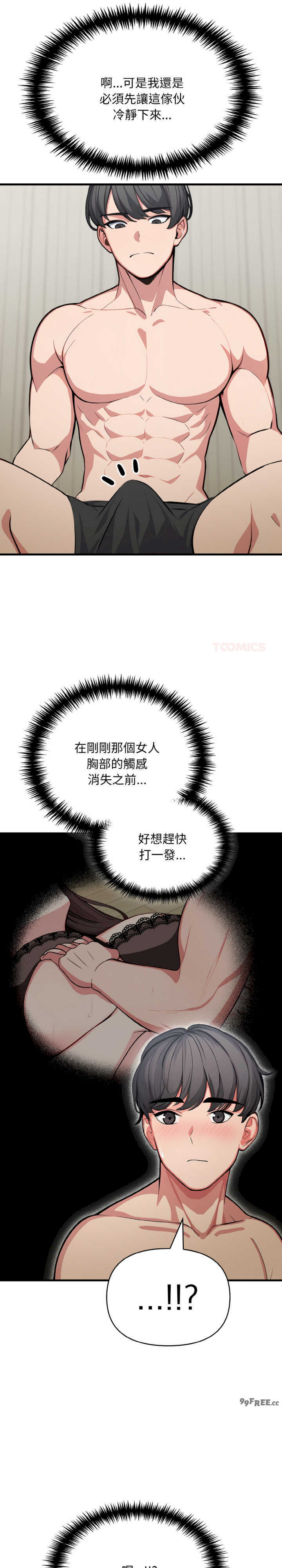 与陌生人的真人秀