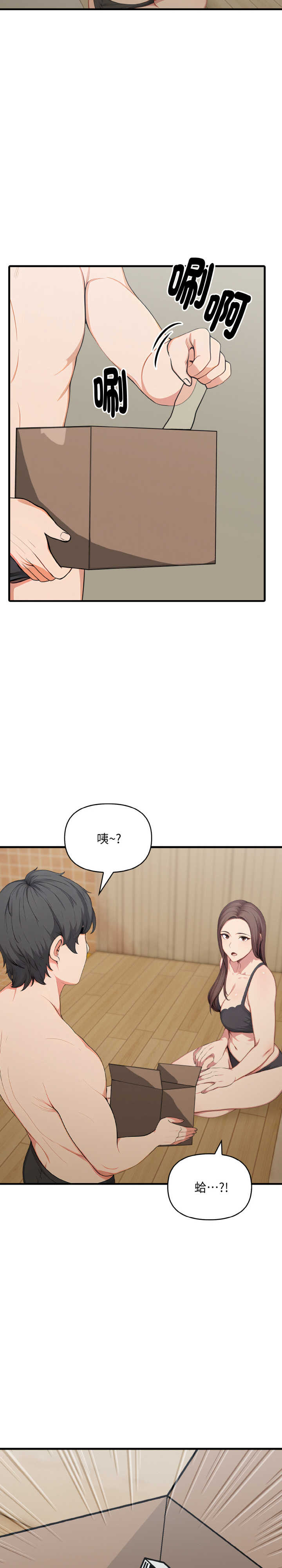 与陌生人的真人秀