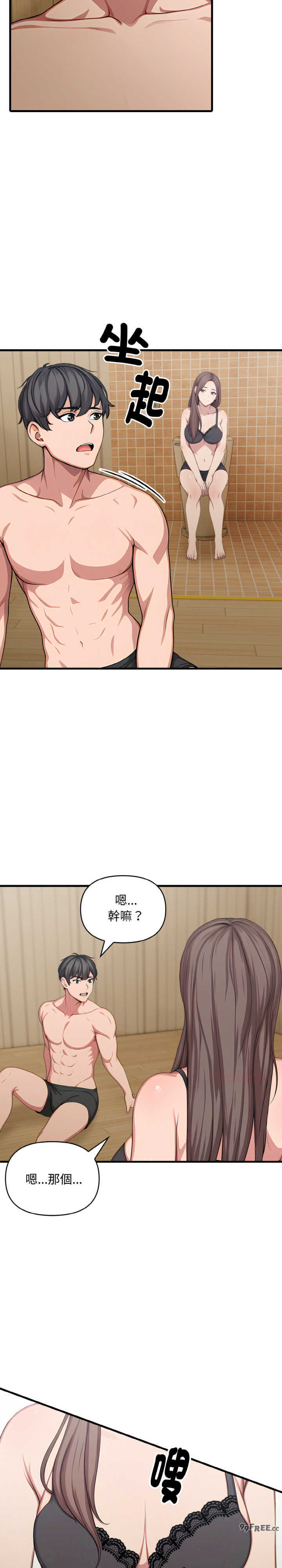 与陌生人的真人秀